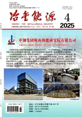 冶金能源杂志